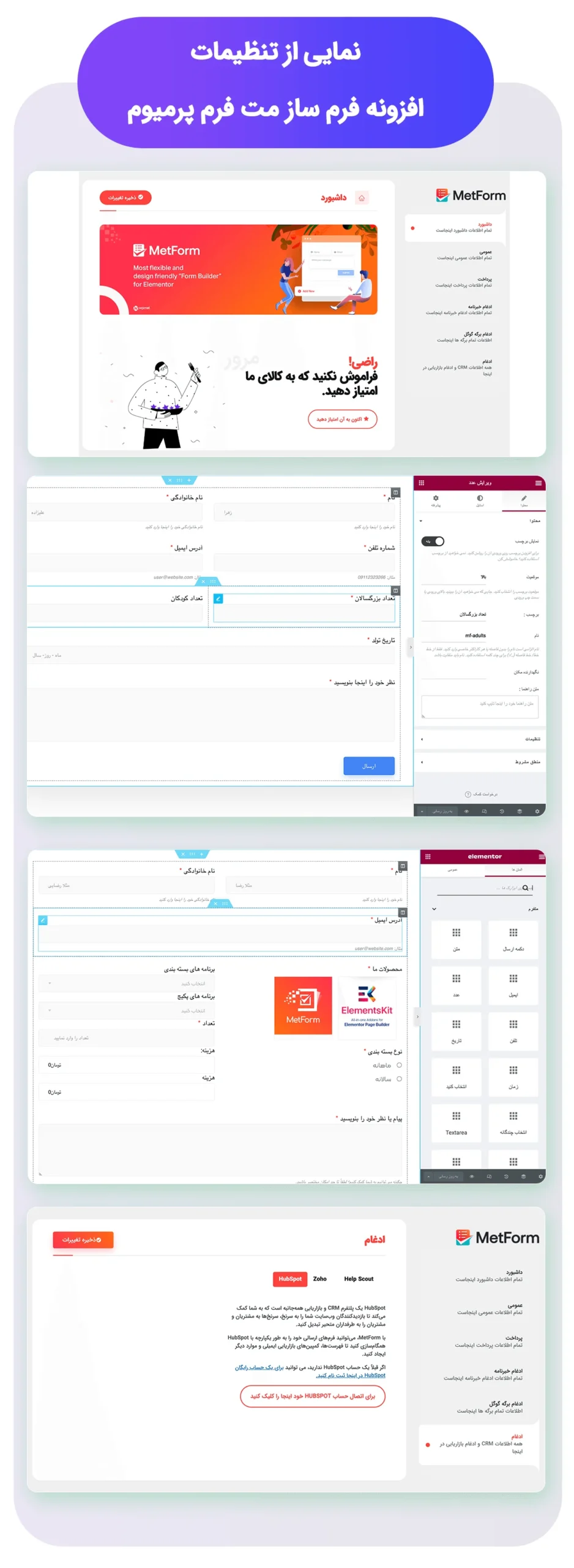 افزونه رایگان Metform Pro