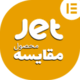 افزونه رایگان Jet Compare Wishlist | طراحی سیستم علاقه مندی و مقایسه محصولات با المنتور