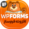 افزونه WPForms | پلاگین فرم ساز WPForms