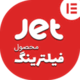 دانلود رایگان افزونه جت اسمارت فیلتر – پلاگین Jet Smart Filters