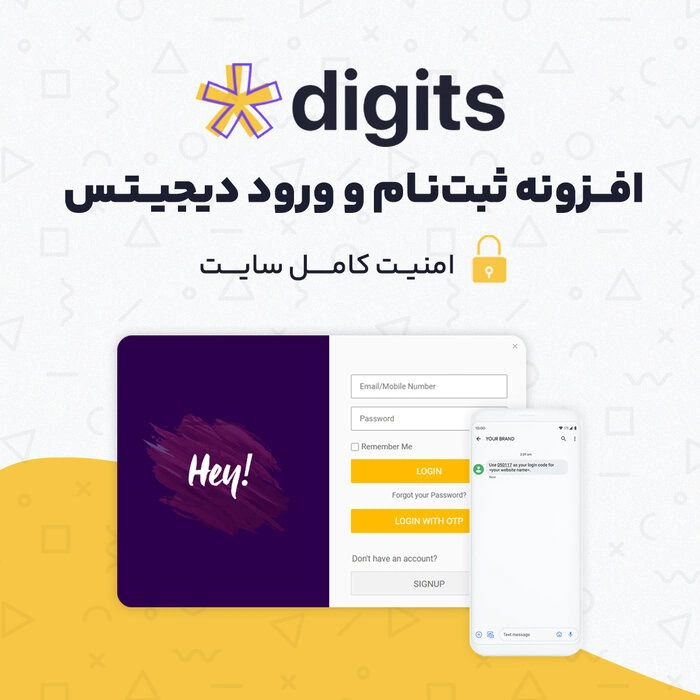 دانلود رایگان افزونه دیجیتس | پلاگین ورود و ثبت نام DIGITS💛