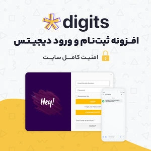 دانلود رایگان افزونه دیجیتس | پلاگین ورود و ثبت نام DIGITS💛