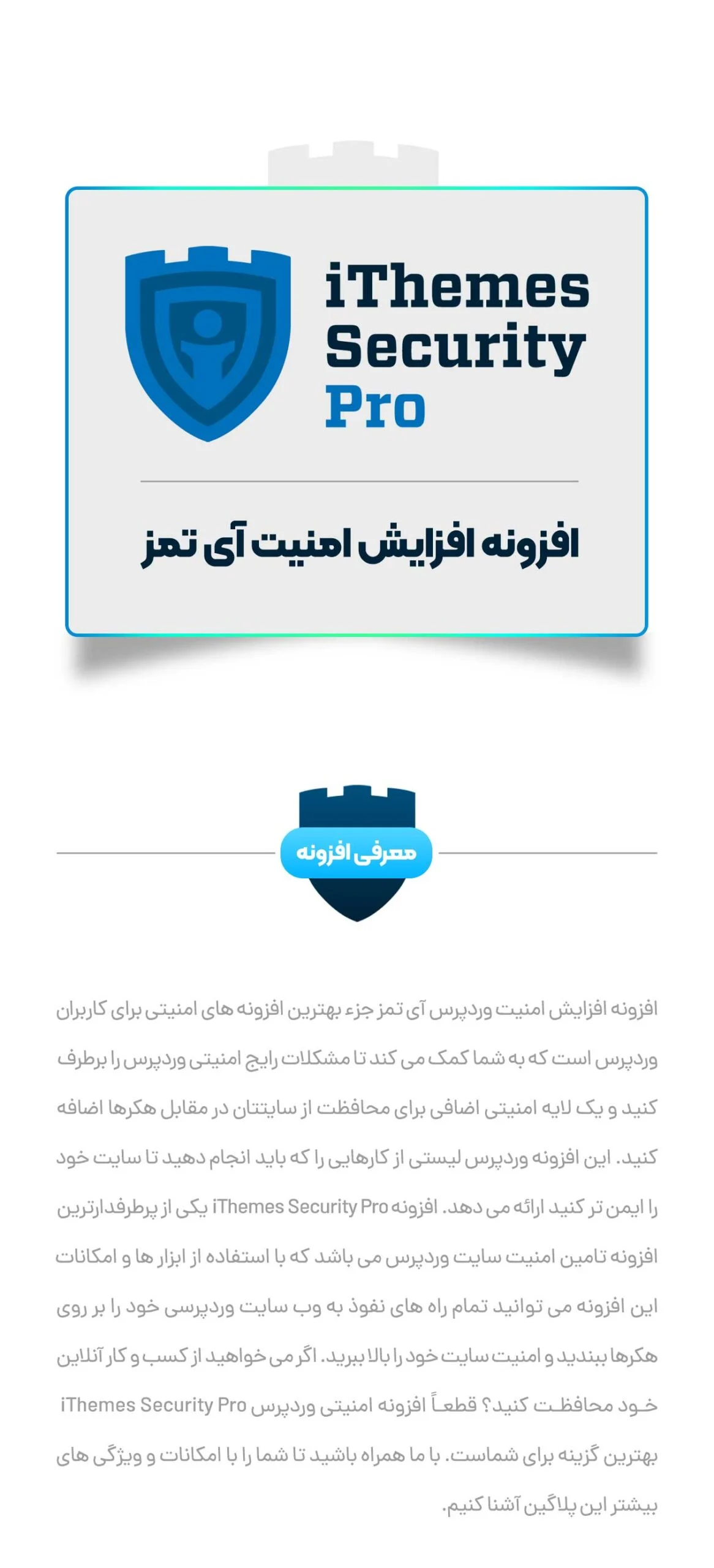 دانلود رایگان افزونه iThemes Security Pro