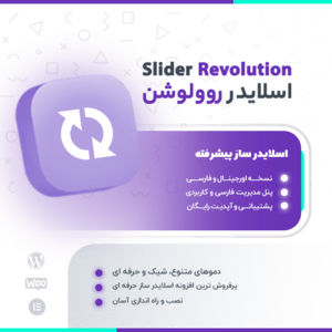 دانلود رایگان افزونه اسلایدر رولوشن؛ Slider Revolution + افزودنی ها